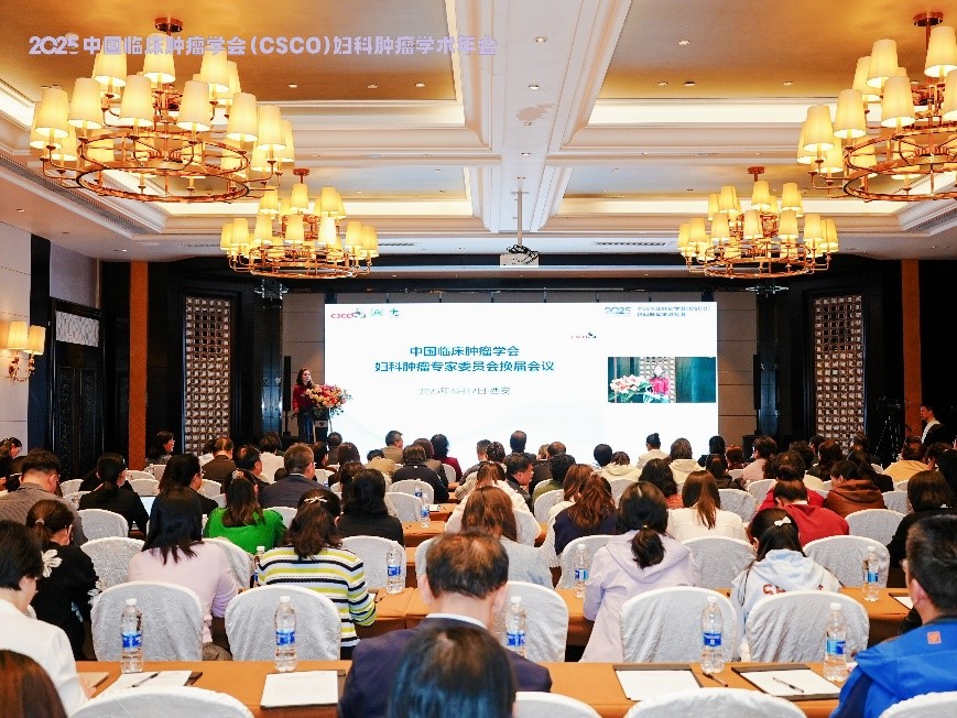 中国临床肿瘤学会(CSCO)妇科肿瘤专家委员会第三届换届选举会议顺利召开
